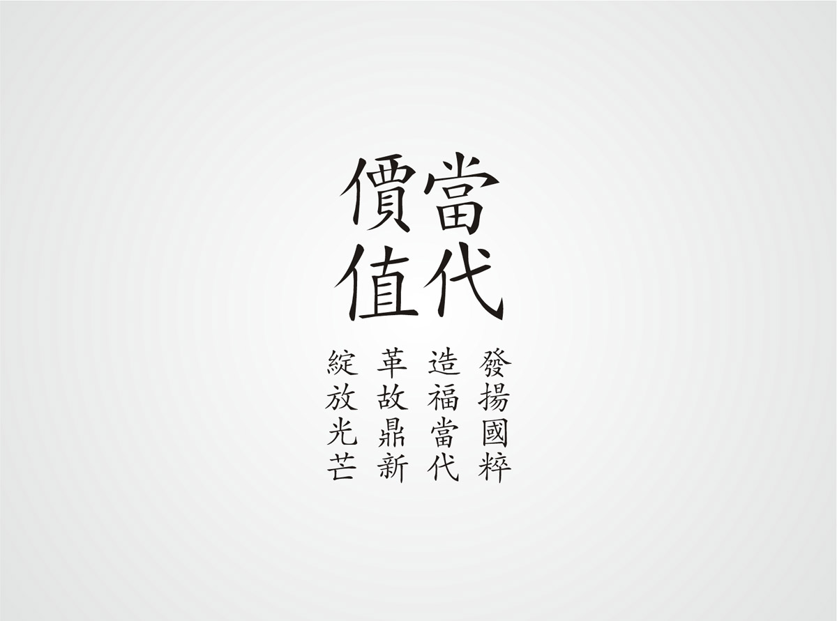 神農(nóng)藥業(yè)阿膠珠包裝設(shè)計