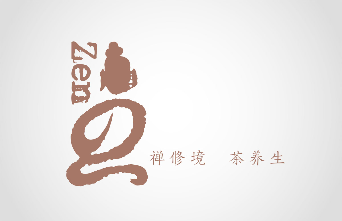 禪茶包裝創(chuàng)意設(shè)計(jì)