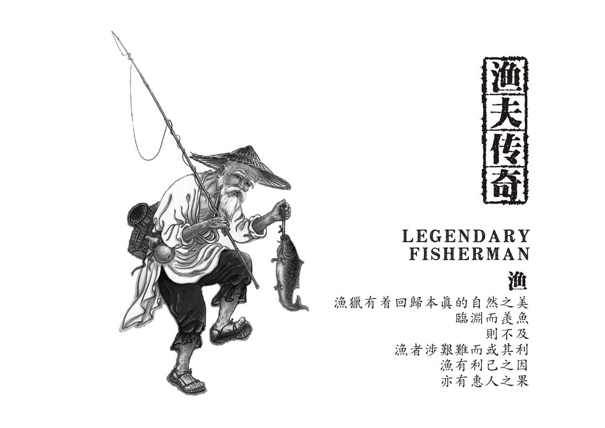 漁夫傳奇魚調(diào)料品牌策劃_成都魚調(diào)料品牌策劃公司_成都調(diào)味品品牌策劃公司_成都火鍋底料品牌策劃公司