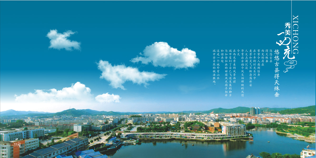 西充縣城市旅游畫(huà)冊(cè)設(shè)計(jì)_成都城市旅游形象畫(huà)冊(cè)設(shè)計(jì)公司_成都旅游宣傳冊(cè)設(shè)計(jì)公司