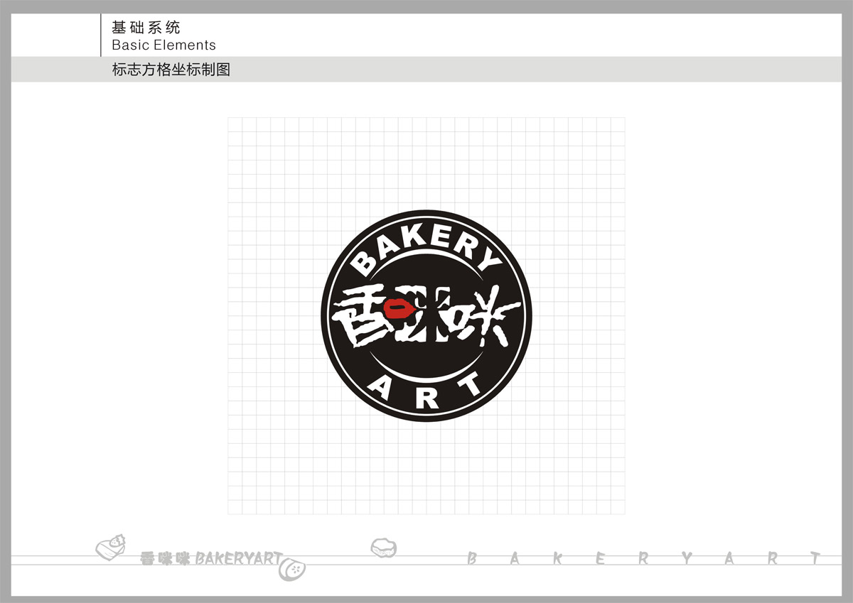 香咪咪食品LOGO設(shè)計(jì)_成都食品LOGO設(shè)計(jì)公司