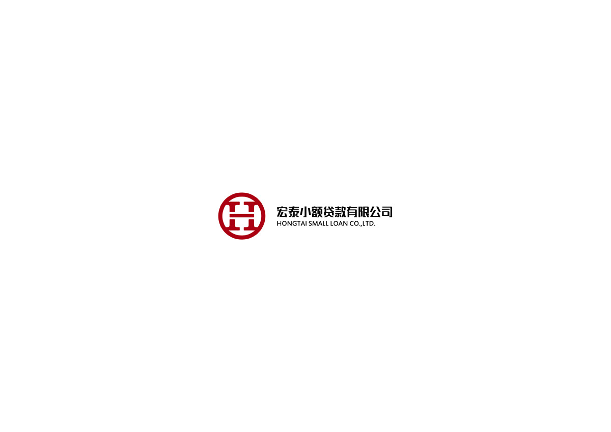 宏泰小額貸款公司LOGO設(shè)計