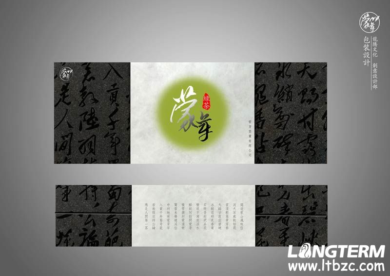 蒙芽茶包裝設(shè)計_成都茶葉包裝設(shè)計公司_成都蒙頂茶包裝設(shè)計公司