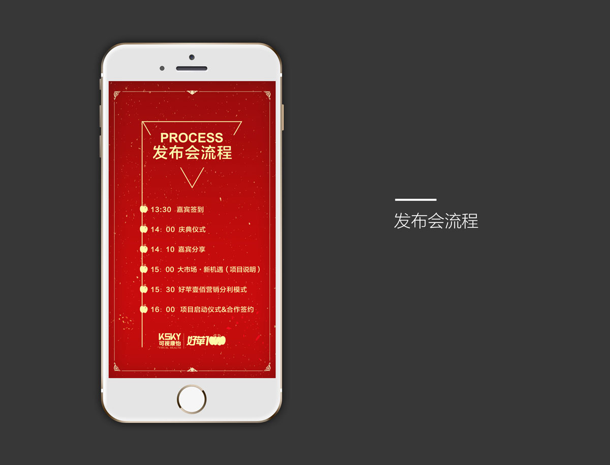 好蘋(píng)100新品發(fā)布會(huì)邀請(qǐng)函H5設(shè)計(jì)制作|可視化農(nóng)業(yè)蘋(píng)果定制H5電子邀請(qǐng)函|品牌新品發(fā)布會(huì)邀請(qǐng)函制作