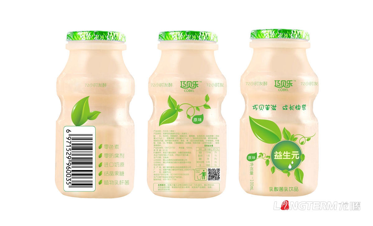 巧貝樂乳酸菌乳飲品產(chǎn)品包裝設(shè)計(jì)|益生元酸酸乳酸奶益生菌瓶貼設(shè)計(jì)禮品彩箱包裝盒設(shè)計(jì)