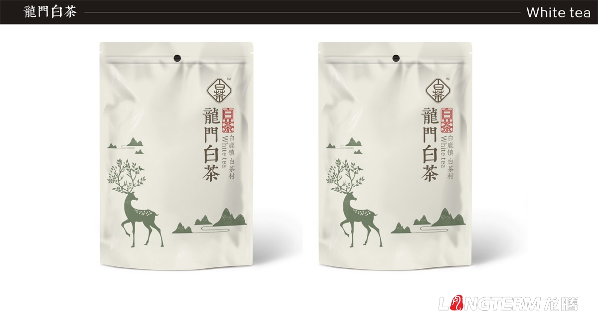 白鹿鎮(zhèn)龍門白茶禮盒包裝設(shè)計|白茶村茶葉產(chǎn)品包裝盒設(shè)計公司|成都茶葉品牌形象包裝