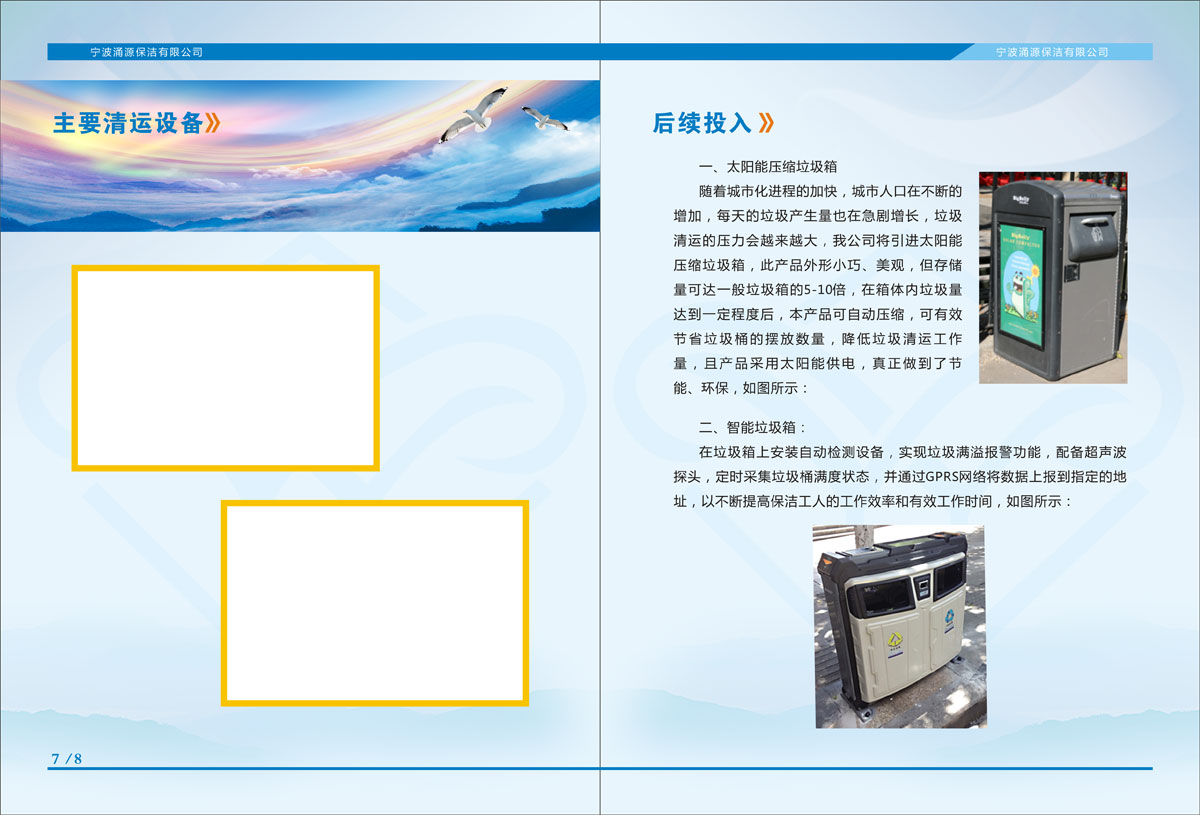 成都保潔家政公司形象畫冊設(shè)計|四川家政服務(wù)保潔企業(yè)品牌宣傳冊設(shè)計印刷制作