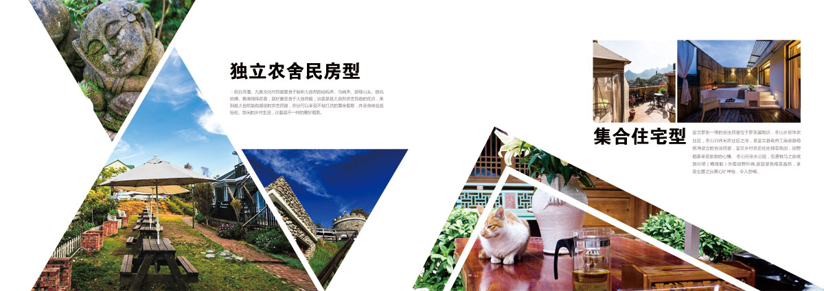 成都民宿宣傳冊設計印刷制作公司|四川文化住宿酒店文創(chuàng)公司形象畫冊設計