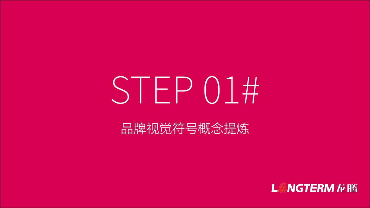 幸福盛世慈善超市LOGO標志及VI設計_連鎖超市品牌形象視覺識別提升方案設計