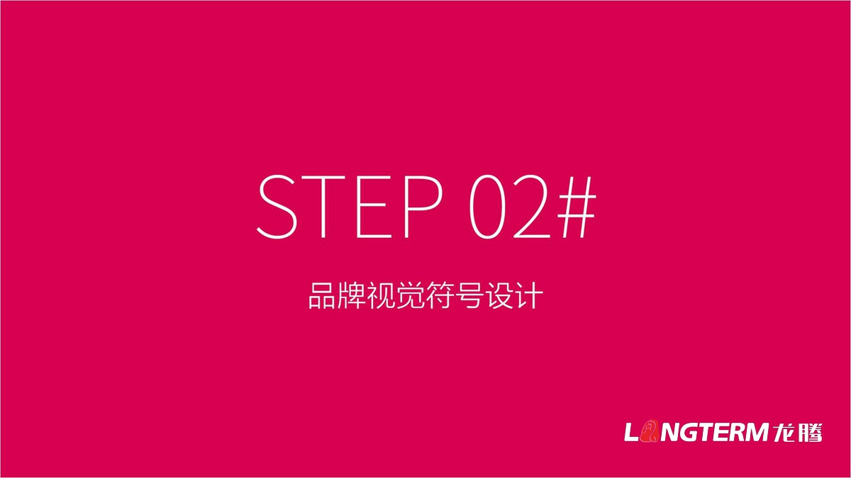 幸福盛世慈善超市LOGO標志及VI設計_連鎖超市品牌形象視覺識別提升方案設計