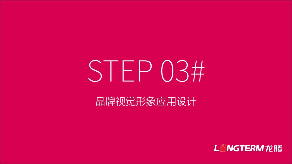 幸福盛世慈善超市LOGO標志及VI設計_連鎖超市品牌形象視覺識別提升方案設計