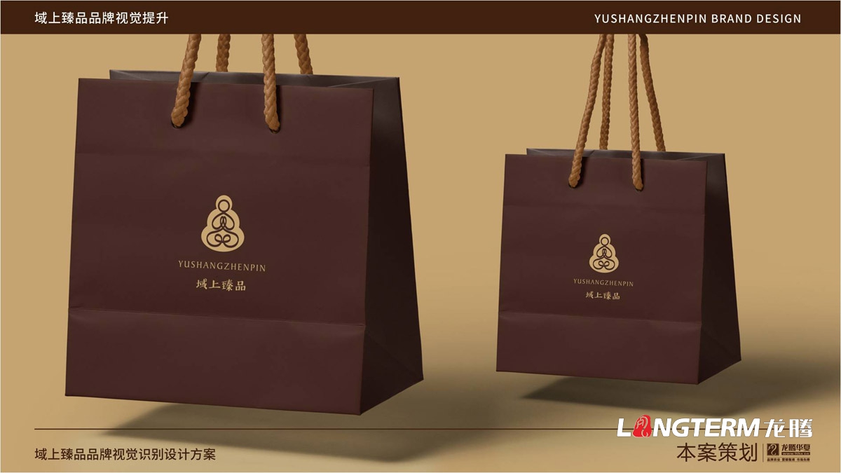 域上臻品品牌視覺LOGO及VI設(shè)計_成都品牌LOGO商標(biāo)標(biāo)志形象設(shè)計公司