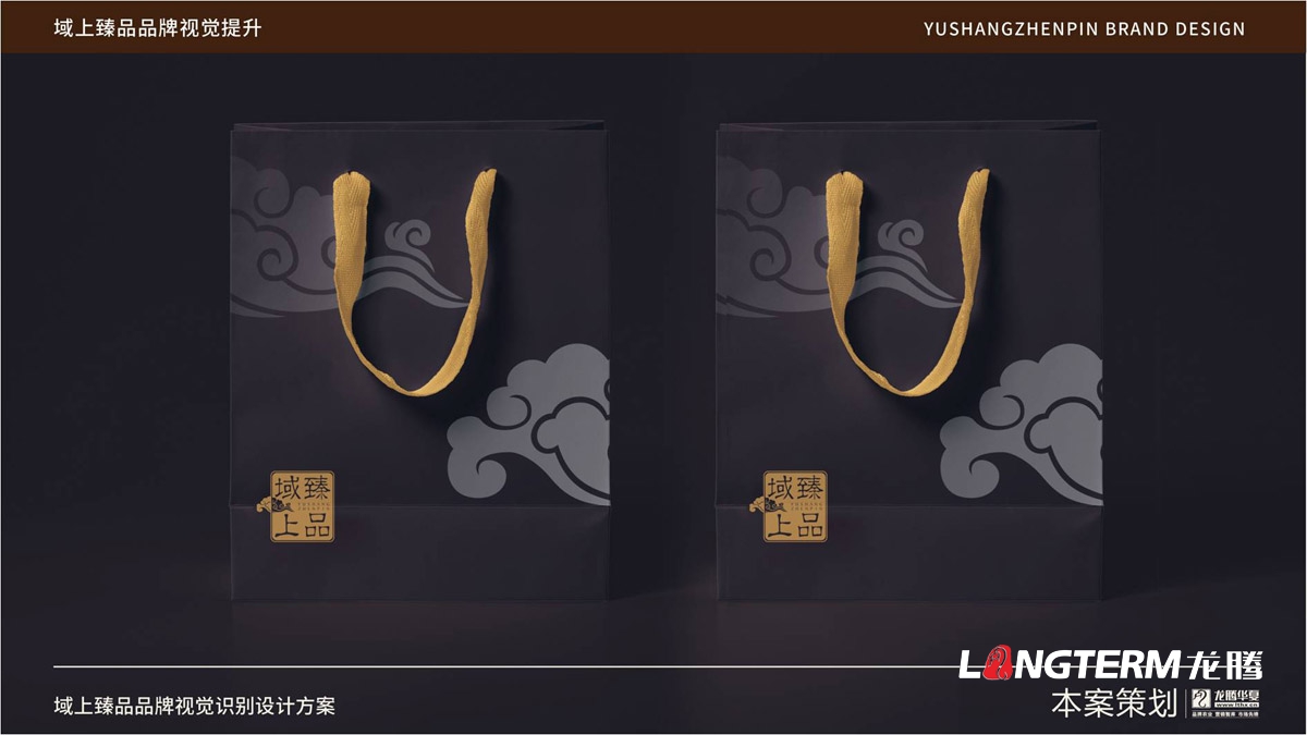 域上臻品品牌視覺LOGO及VI設(shè)計_成都品牌LOGO商標(biāo)標(biāo)志形象設(shè)計公司