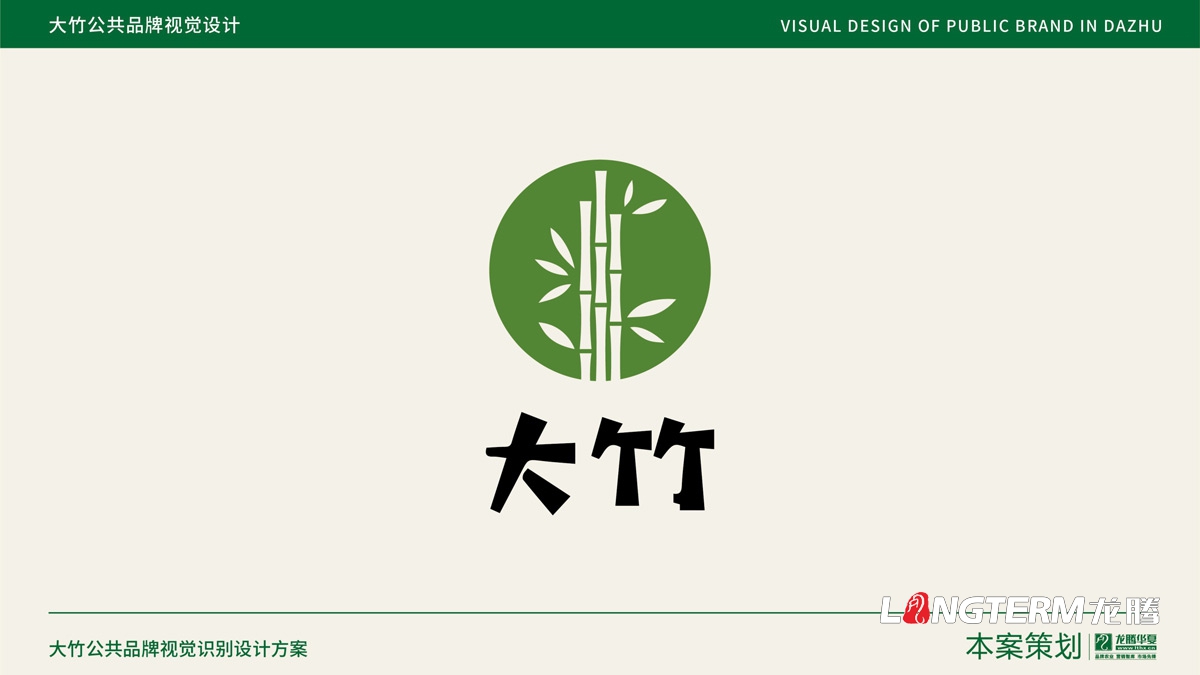 達州市大竹縣農(nóng)產(chǎn)品公共品牌視覺設(shè)計_公共品牌logo及VI設(shè)計公司