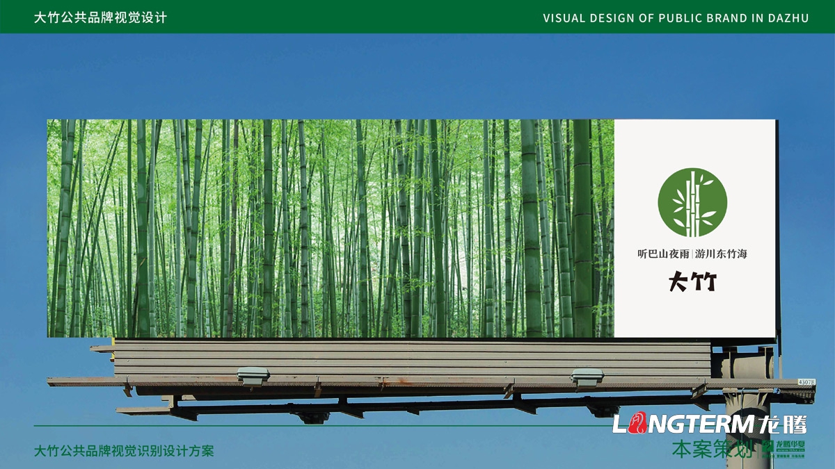 達州市大竹縣農(nóng)產(chǎn)品公共品牌視覺設(shè)計_公共品牌logo及VI設(shè)計公司