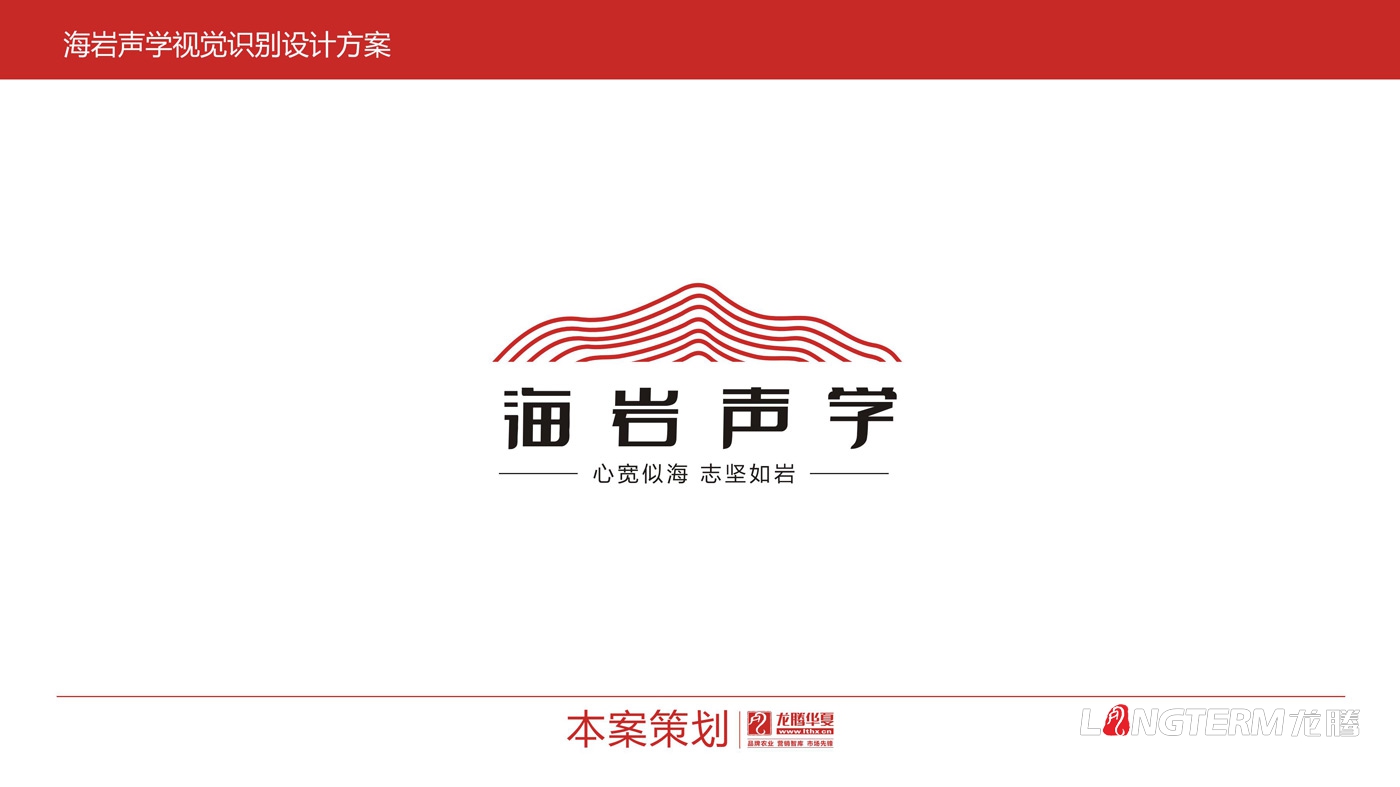 四川海巖聲學(xué)科技有限公司LOGO設(shè)計