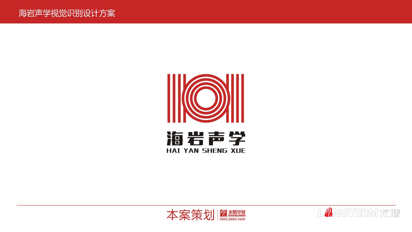 四川海巖聲學(xué)科技有限公司LOGO設(shè)計