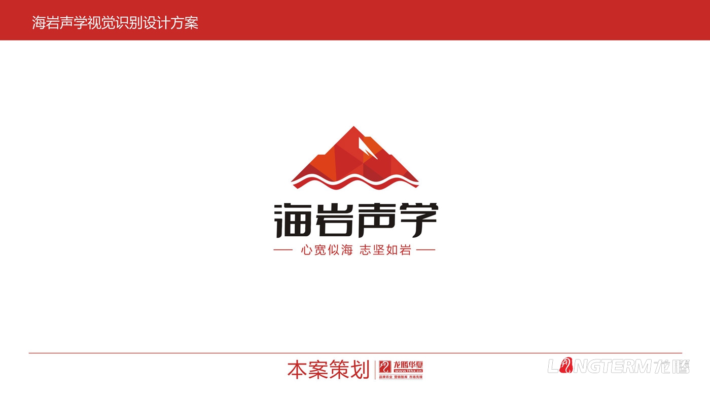 四川海巖聲學(xué)科技有限公司LOGO設(shè)計