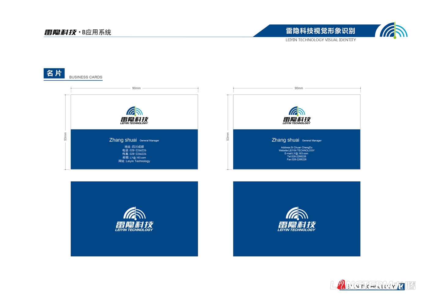 成都雷隱科技有限公司LOGO設(shè)計(jì)