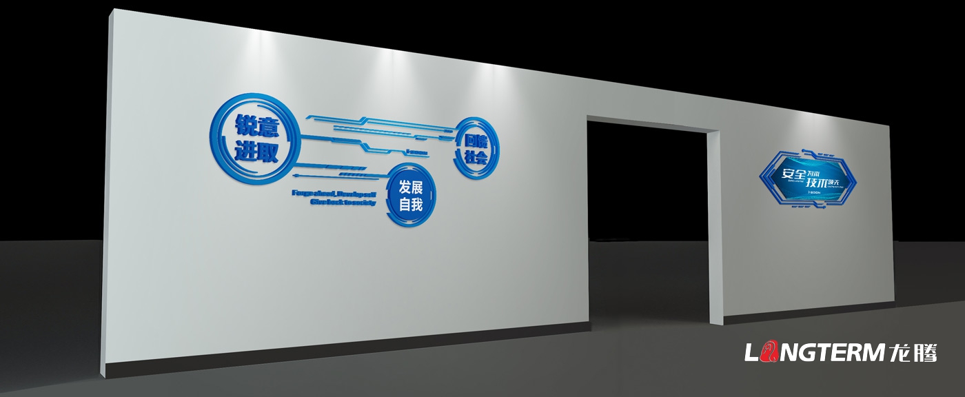 四川安洵信息技術有限公司文化墻設計