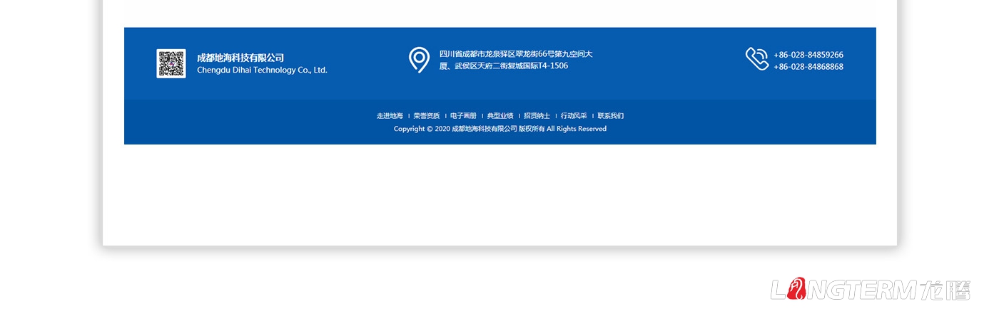 成都地海科技有限公司官網(wǎng)建設