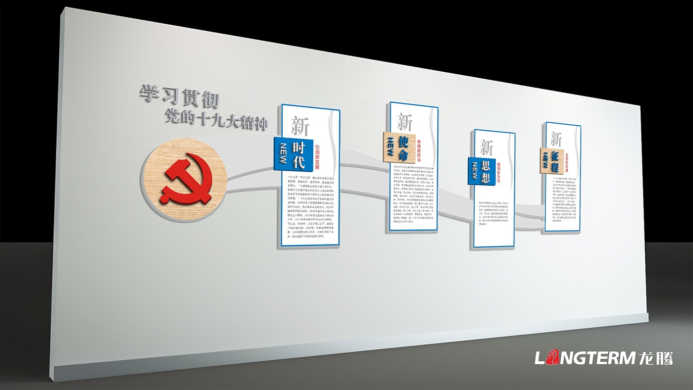 成都地鐵黨群紀檢陣地文化建設設計_黨委會議室、黨群活動室、紀檢談話室、廉潔文化長廊、微黨校策劃設計