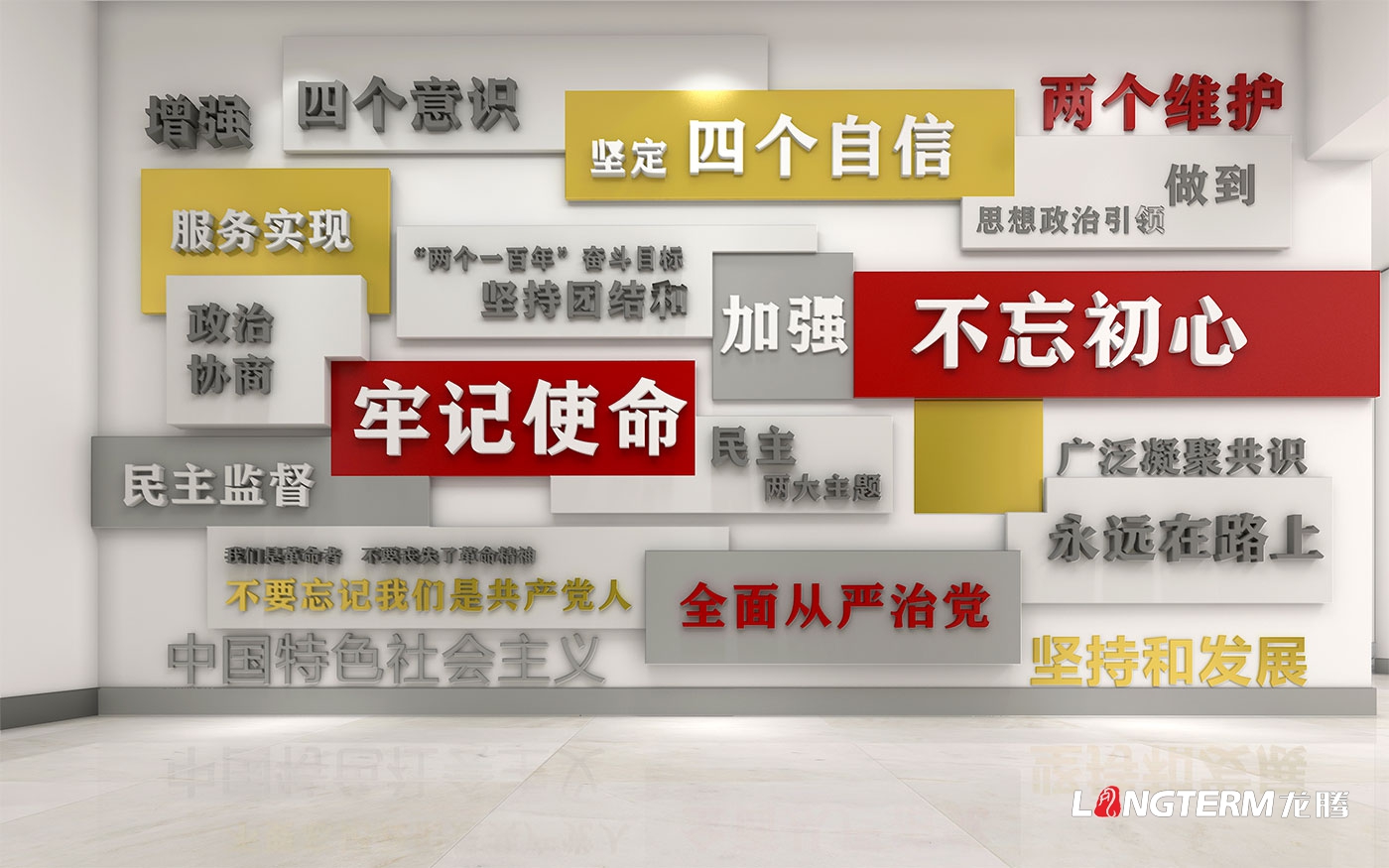 龍泉驛政協(xié)黨建文化走廊設計效果圖_政協(xié)辦公樓文化墻設計方案