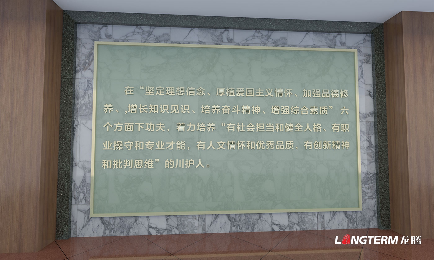 四川護理職業(yè)學院校園文化建設設計效果圖_學校文化氛圍提升方案