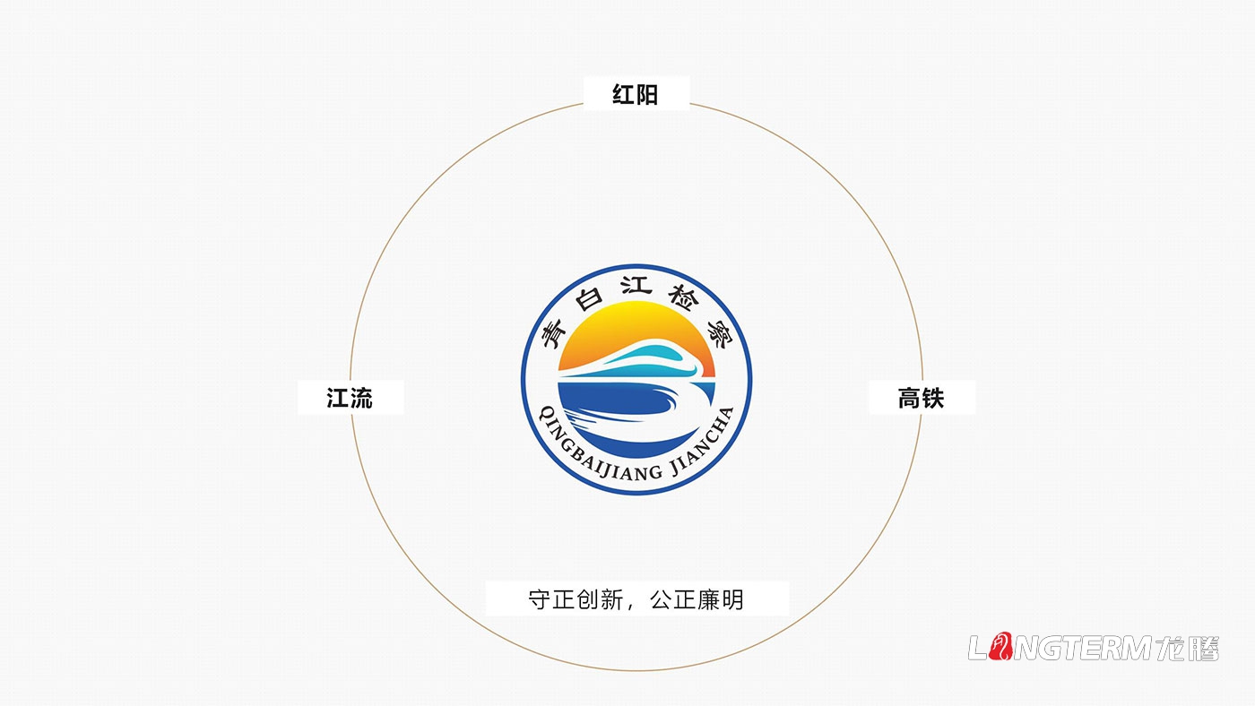 成都市青白江檢察院品牌文化建設(shè)設(shè)計_檢察院黨建LOGO標(biāo)志設(shè)計_檢察院文化活動室、會議室改造軟裝設(shè)計